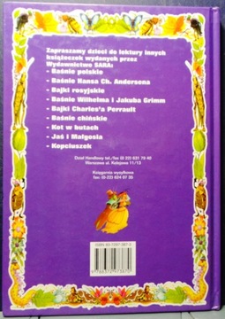 Приключения Блохи СЗАХРАЙКИ, Ян БРЖЕХВА [2003]
