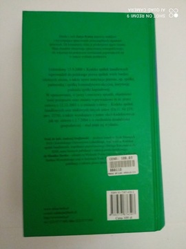 Закон о коммерческих компаниях - Шайковский, 5-е издание