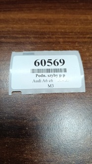 фото thumb №13, Audi a6 c6 kombi підйомник скло правий перед