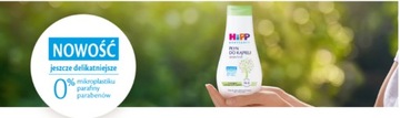 Пенка для мытья утки Hipp в оригинальной упаковке 250 мл из Германии