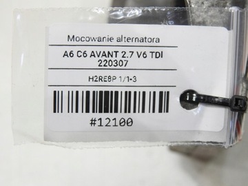 фото thumb №6, Лапи кронштейн генератора audi a6 c6 2.7 v6 tdi