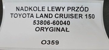 фото thumb №10, Підкрилок лівий перед toyota land cruiser 150 оригінал