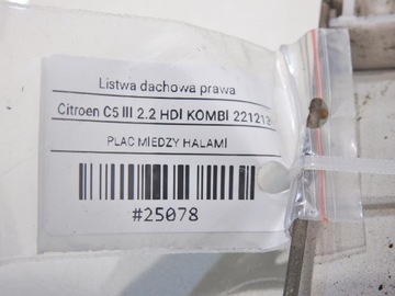 фото thumb №8, Планка дахова дах права citroen c5 iii універсал