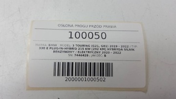 фото thumb №6, Захист порога стійка правий перед bmw 3 g20 g21 2021