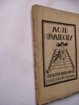 МОИ УЛЫБКИ Аверченко БДП 1922г.