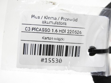 фото thumb №5, Клемма плюсовая шланг citroen c3 picasso 1.6 hdi