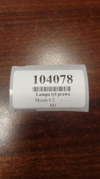 фото thumb №15, Mazda 6 ii лампа правые зад gs1f51150