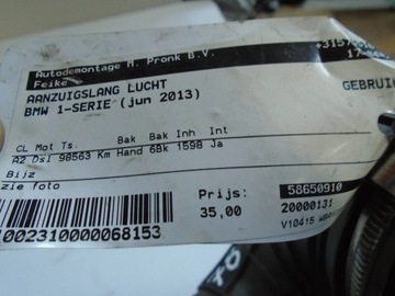фото thumb №5, Труба шланг повітря 58650910 bmw 1 e81 e87