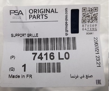 фото thumb №3, Citroen c4 i pas переднє підсилювач лобове 2004-2010