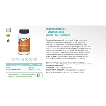 NOW FOODS ПИКОЛИНАТ ХРОМА 200 Мкг 250 ТЫС. АППЕТИТ