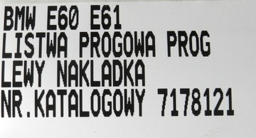 фото thumb №15, Планка накладка порогова ліва 7178121 bmw e60 sedan