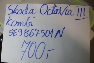 фото thumb №15, Стеля skoda octavia iii універсал 5e9867501n