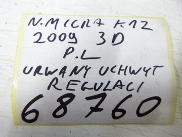 фото thumb №8, Дзеркало nissan micra k12 рестайлінг 2009r.