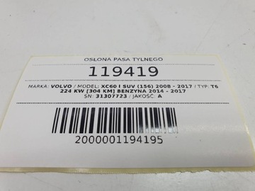 фото thumb №8, Защита накладка порога багажника volvo xc60 i 31307723