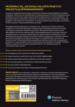Современная программная инженерия. Использовать