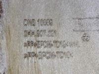 фото thumb №13, Vw amarok 2hh 2h0 накладка бампер перед передній 09-16