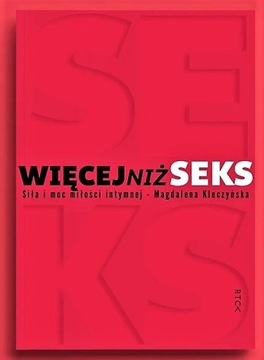 Связи + Больше, чем секс (набор из 2 книг)