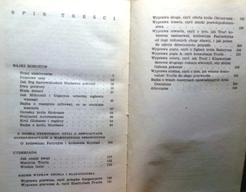 ЛЕМ, Станислав - КИБЕРИАДА [WL Краков, 1967]