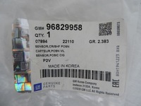 фото thumb №6, Датчик приводной вал. вала korb. do chevrolet captiv