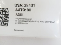 фото thumb №7, Mercedes-benz дзеркало праве a1668100421