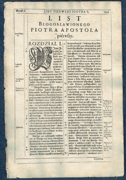 1599 БИБЛИЯ ДЯДЯ Три полных апостольских ПОСЛАНИЯ