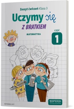 УЧИМСЯ С БРАТОМ 3 МАТЕМАТИКА ЧАСТЬ 1 КОЛЛЕКТИВНАЯ РАБОТА В НАЧАЛЬНОЙ ШКОЛЕ