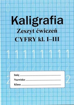 Тетрадь «Каллиграфические цифры» для обучения письму.