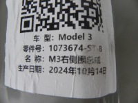 Tesla model 3 порог правый  сторона 37 cm dłógi Недорого, фото thumb