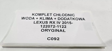 фото thumb №11, Комплект радиатор вода кондиционер дополнительный lexus rx iv