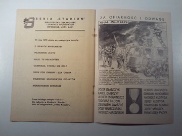 КАПИТАН ЖБИК ПОДВЕСНОЙ ВЕЛОСИПЕД изд. 1 1973 г.