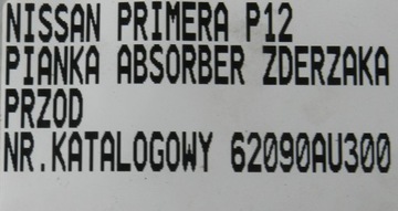 фото thumb №7, Пена абсорбер перед primera p12 62090au300