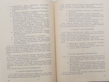 Устав Еврейского социально-культурного общества