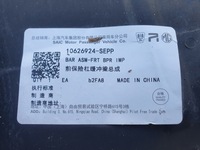 фото thumb №6, Балка pod бампер mg hs rok 18-