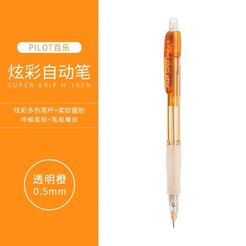 Механический карандаш PILOT SUPER GRIP H-185N, цветной держатель для ручек, 0,5 мм, 1 шт., 1 шт.