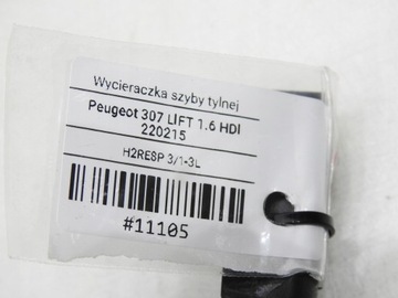 фото thumb №6, Важіль двірники кришки peugeot 307 рестайлінг