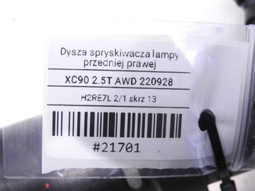 фото thumb №9, Распылитель лампы правый volvo xc90 i