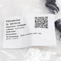 фото thumb №9, Audi a4 s4 b9 8w 2015 засов замка крышки задний / багажника