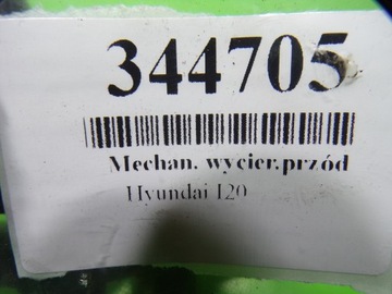 фото thumb №7, Hyundai i20 механізм двірник перед переднє 981101j000