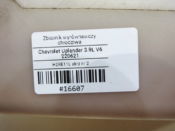 фото thumb №7, Бачок розширювальний chevrolet uplander 3.9 v6