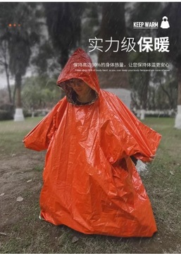 Портативный аварийный дождевик для использования на открытом воздухе.