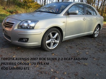TOYOTA AVENSIS II T25 03-08 COROLLA VERSO II ТОРМОЗНОЙ КРЮК ЗАДНИЙ ПРАВЫЙ ЛЕВЫЙ