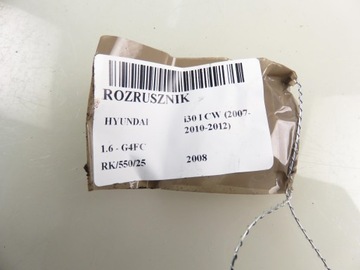 фото thumb №10, Стартер hyundai i30 i 1.6 126 - g4fc 361002b020