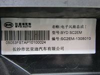 фото thumb №9, Byd atto 3 25r корпус вентиляторів вентилятора sc2em-1308010