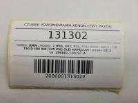 Датчик вирівнювання ксенон bmw 7 f01 f02 259160 Ціна, фото thumb