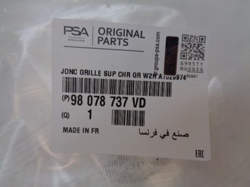 фото thumb №9, Peugeot 508 рестайлінг решітка радіатора решітка бампера решітка хром lew