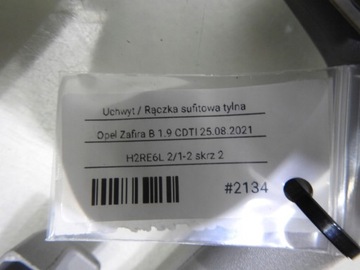 фото thumb №6, Ручка тримач стеля зад opel zafira b