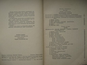 Современный автомобиль, Wydawnictwo Kommunikacyjne Адам Тушинский, 1953 год.
