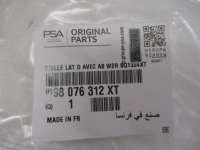 Peugeot 508 рестайлинг  решётка противотуманной фары левая правая комплект Киев, фото thumb