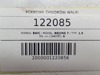 фото thumb №10, Крышка клапанов валы распределительный вал baic пекин x75 7 2024