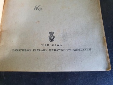 КНИГА Физика, XI класс Бурас и др.